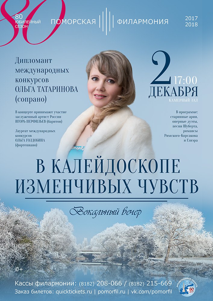 "В калейдоскопе изменчивых чувств"