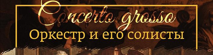 ВНИМАНИЕ! ПЕРЕНОС КОНЦЕРТА!