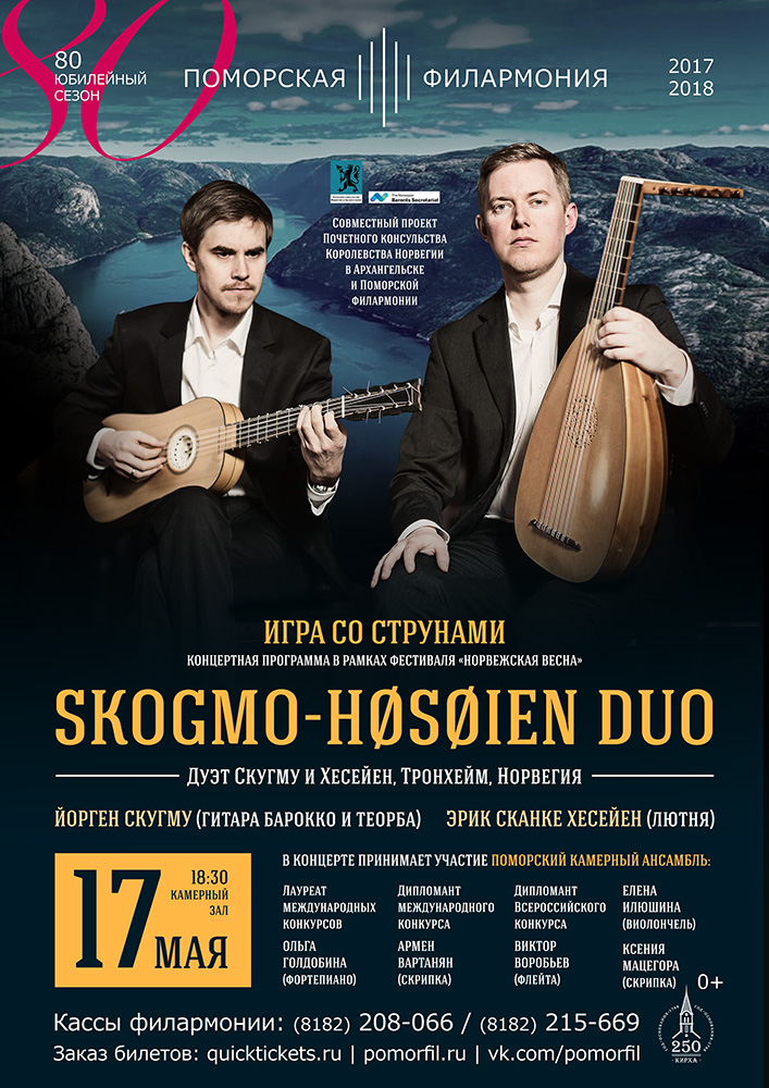 "Игра со струнами"