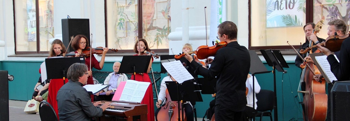 Приглашаем на концерт под открытым небом!