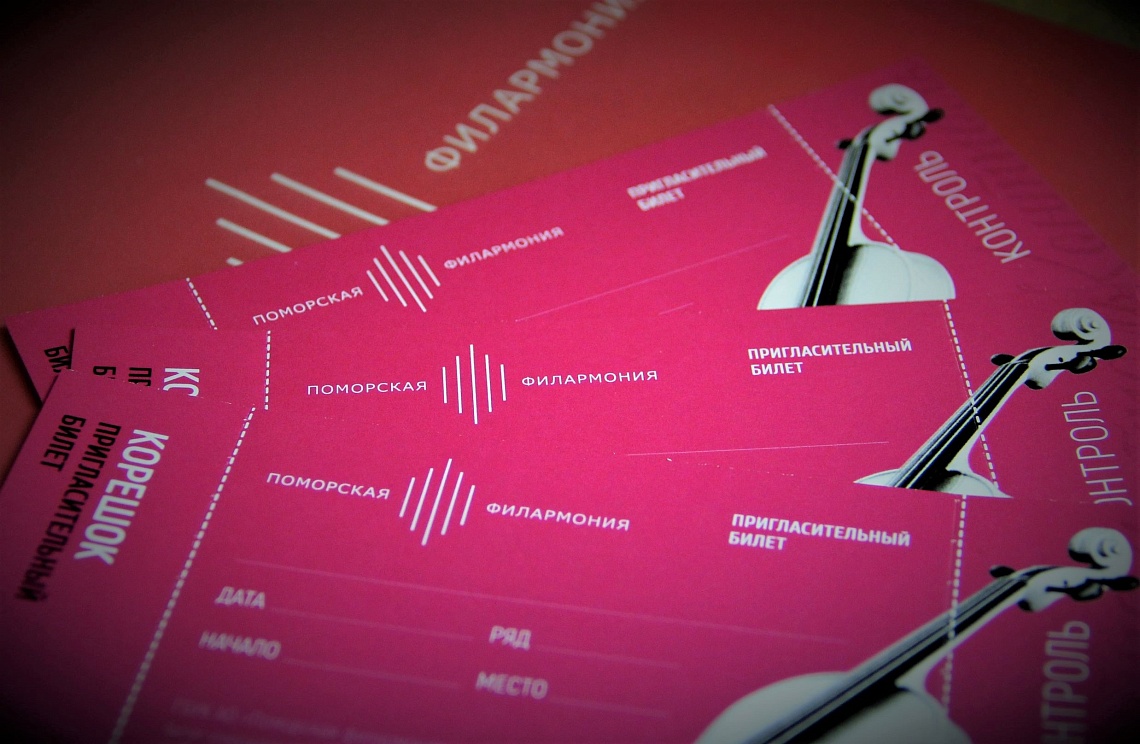 Уважаемые зрители, внимание!