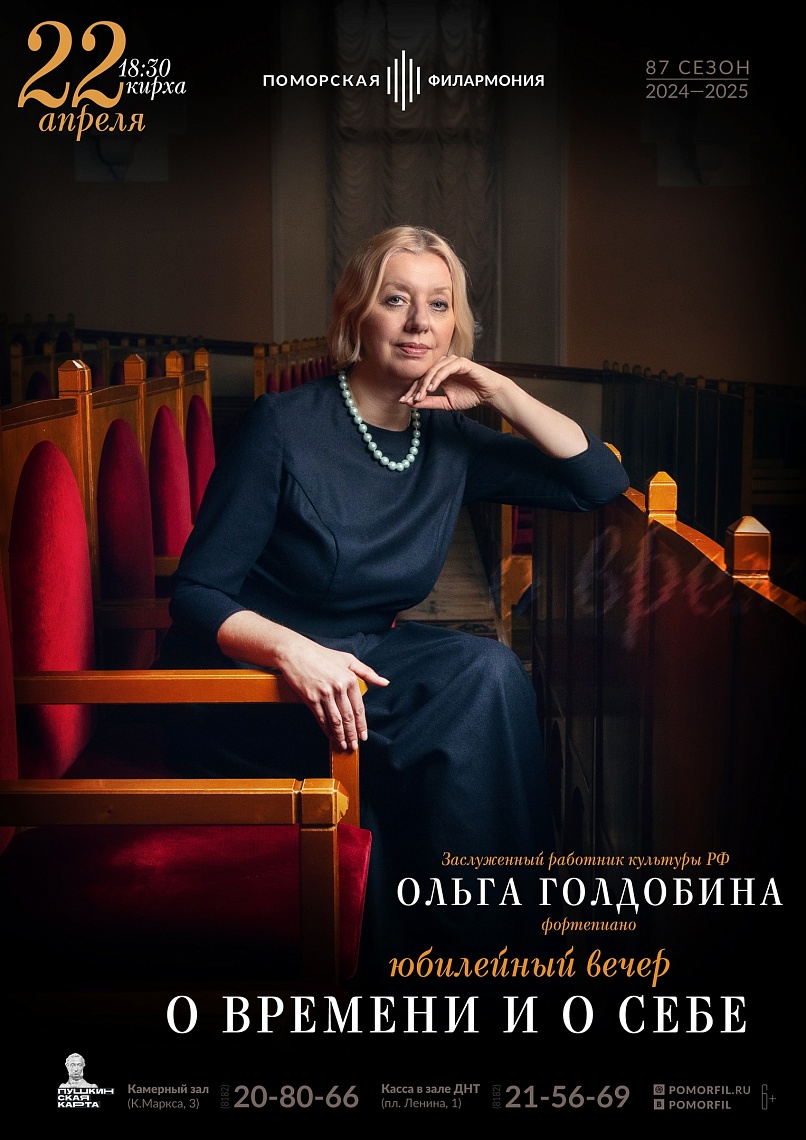 О времени и о себе