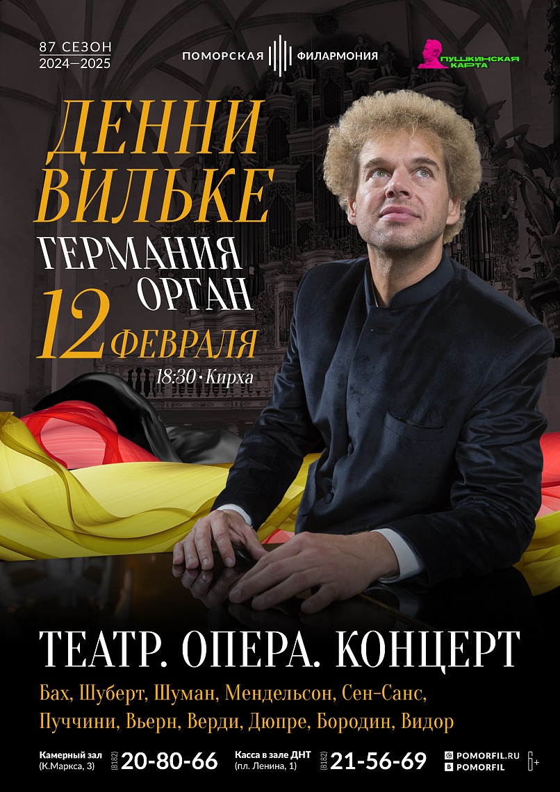 Театр. Опера. Концерт                                                                            