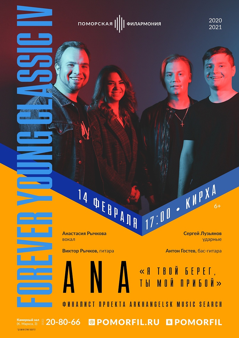 «Я твой берег, ты мой прибой»