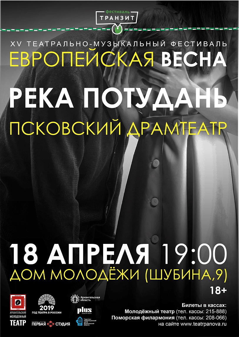 «Река Потудань»