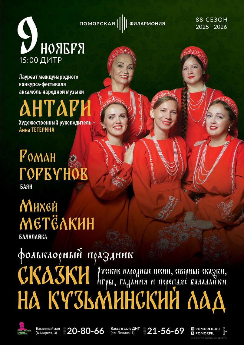 Сказки на кузьминский лад