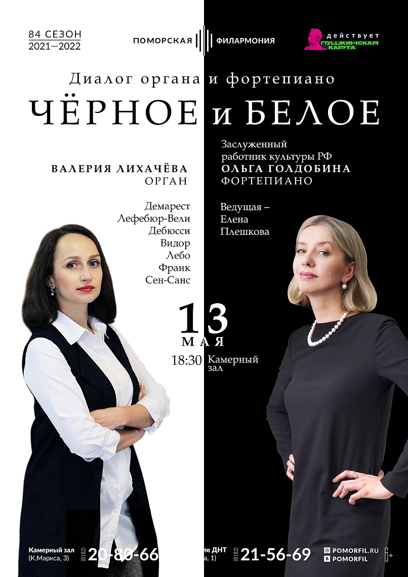 «Чёрное и белое»