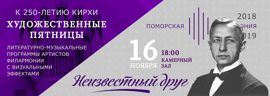 Абонементы 81 концертного сезона