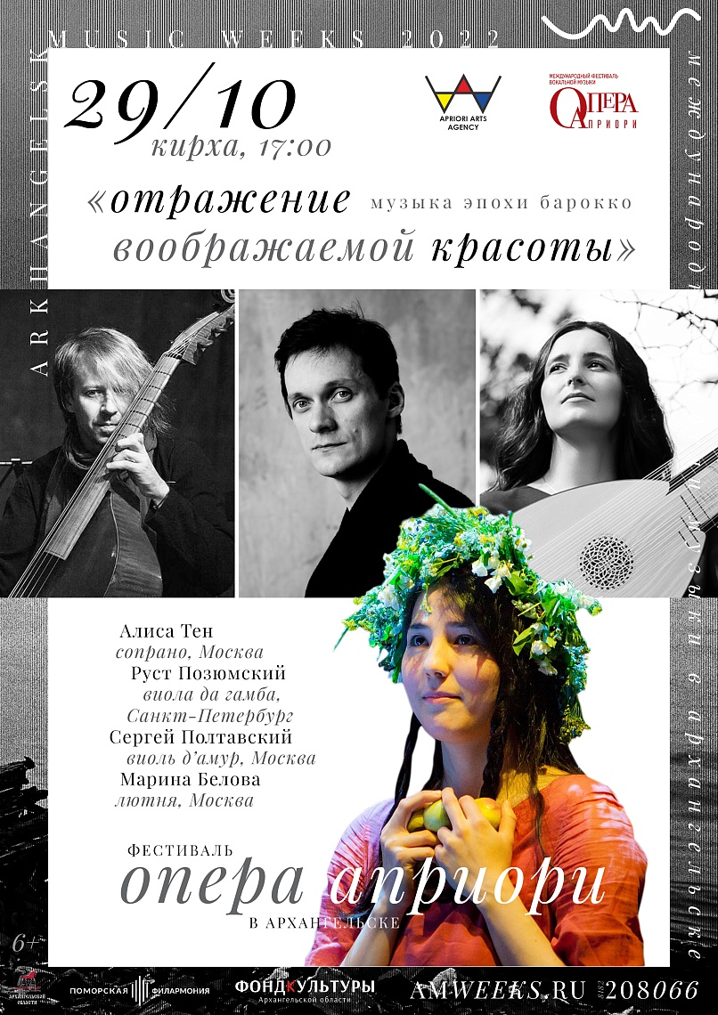 «Отражение воображаемой красоты»