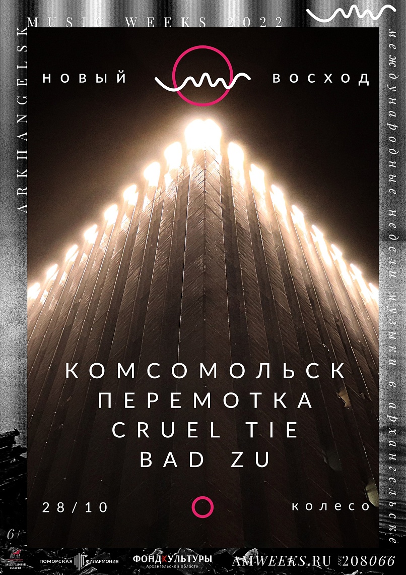 «Новый Восход»