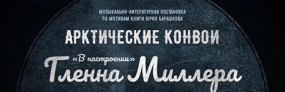 Изменилось время концерта!