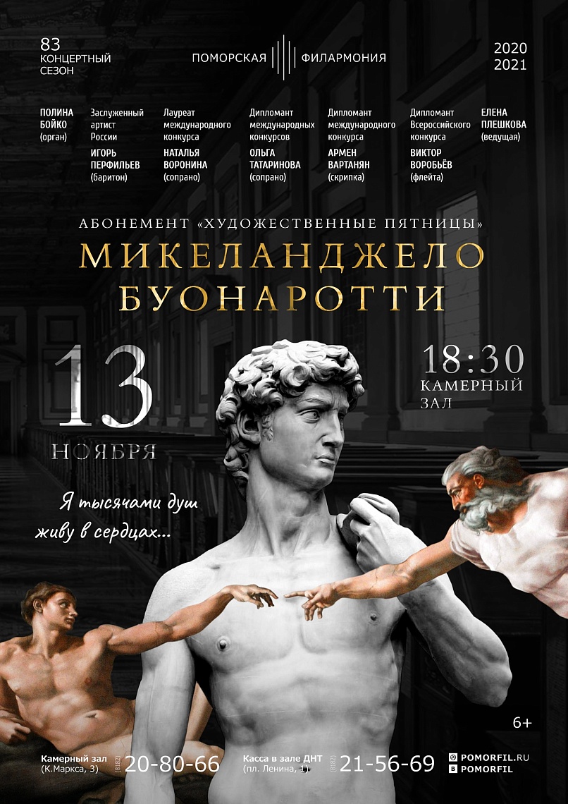 «Я тысячами душ живу в сердцах...»