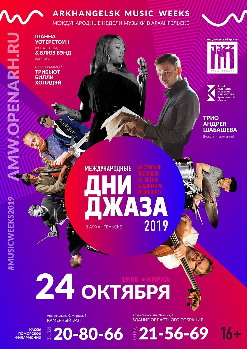 Джазовый вечер в Кирхе