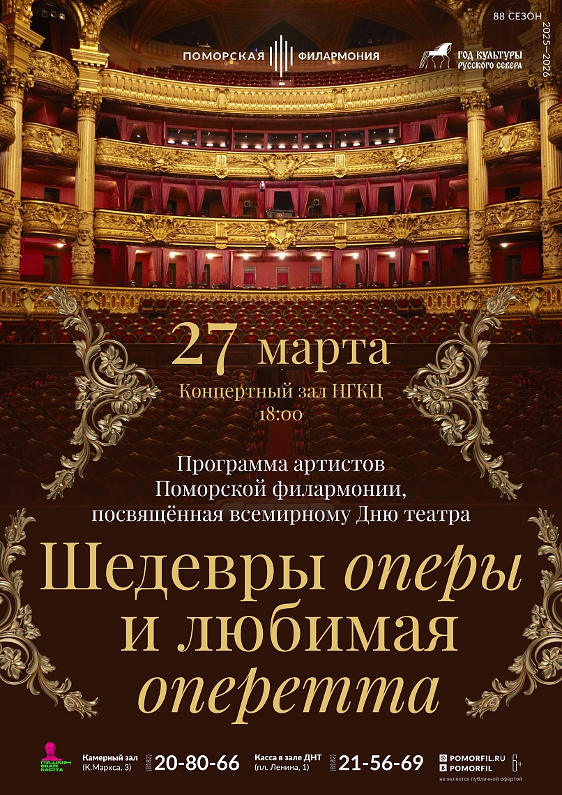 Концерт, посвящённый Всемирному дню театра