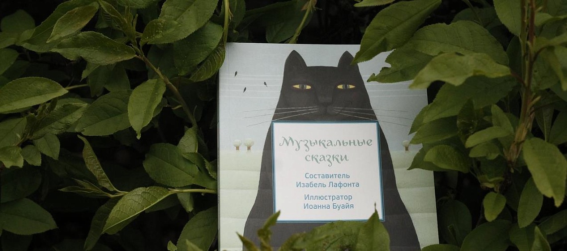 Заходите послушать музыкальные сказки!