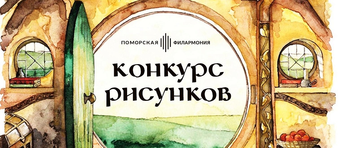 Друзья, объявляем КОНКУРС РИСУНКОВ!