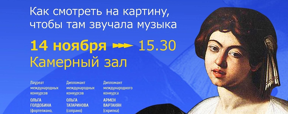 Телепортация из красок в звуки