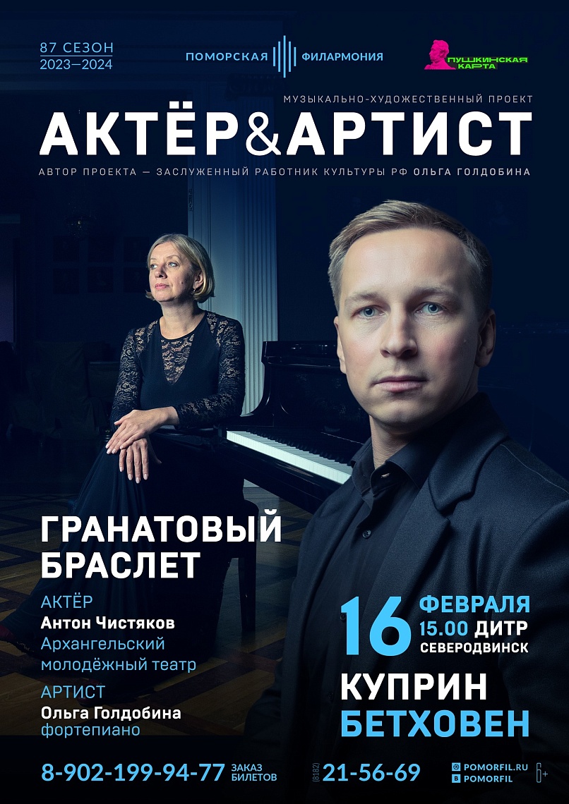 Гранатовый браслет