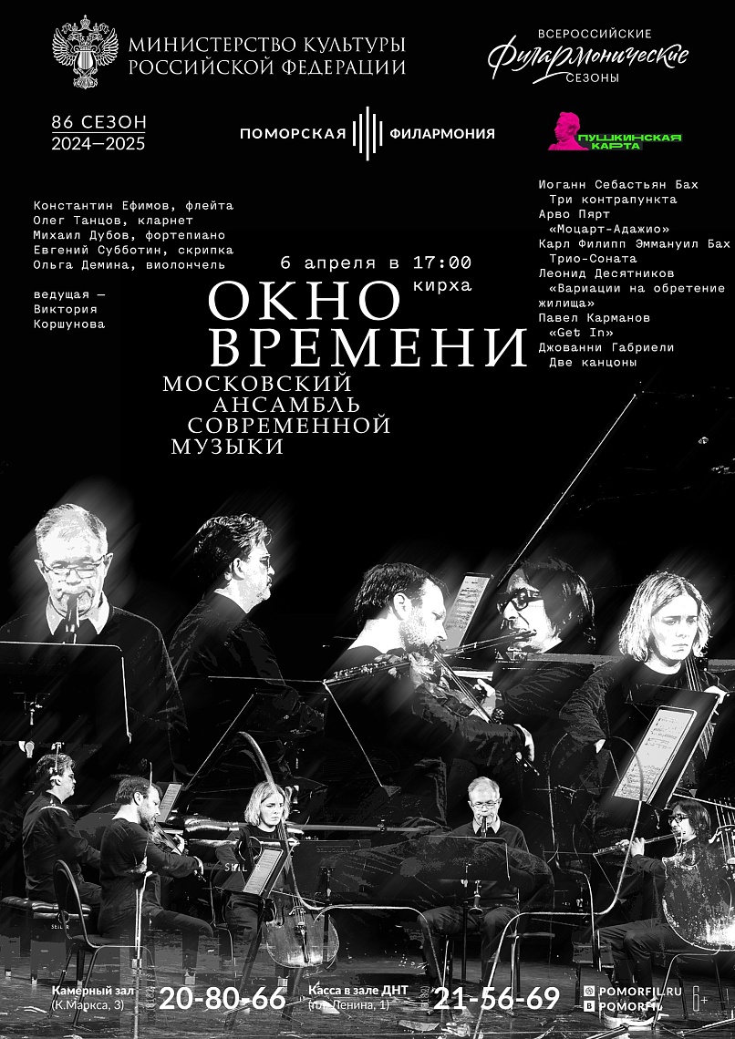 Окно времени