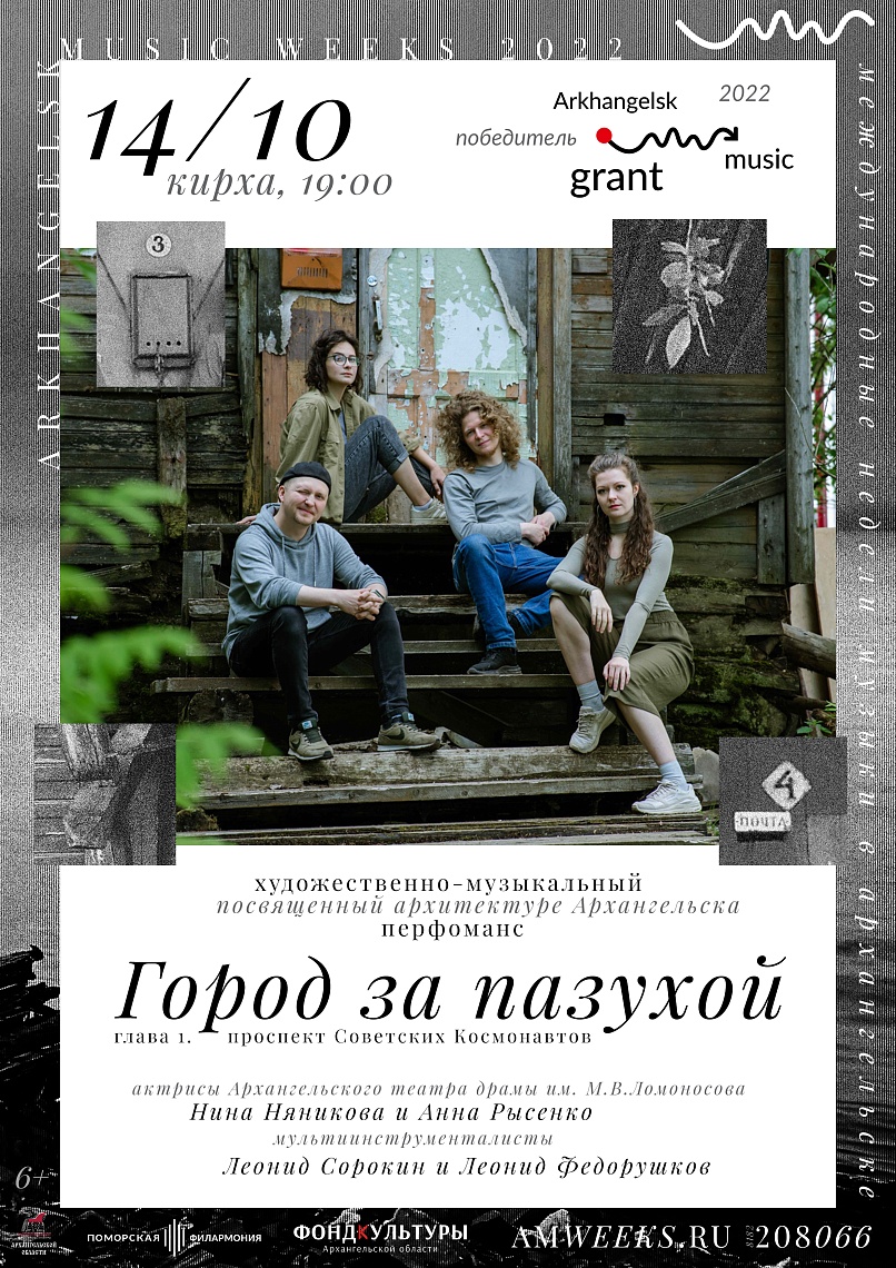 «Город за пазухой»