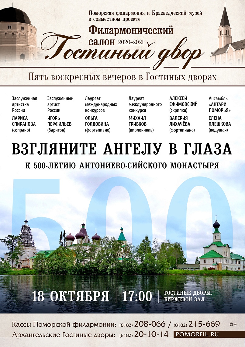 «Взгляните ангелу в глаза»