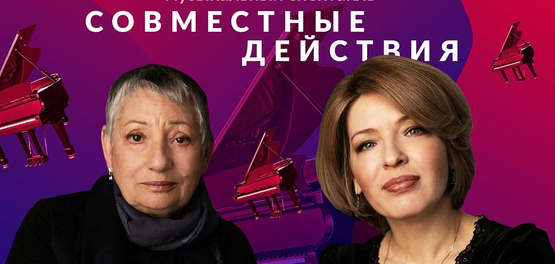 «СОВМЕСТНЫЕ ДЕЙСТВИЯ»: ПЕРЕНОС НА 14 МАЯ