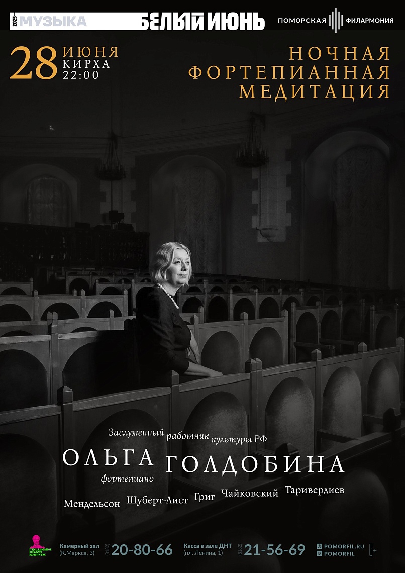 Ночная фортепианная медитация