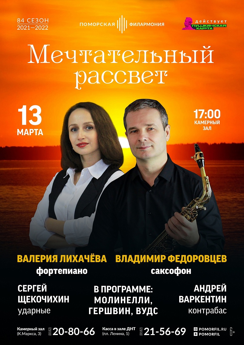 «Мечтательный рассвет»