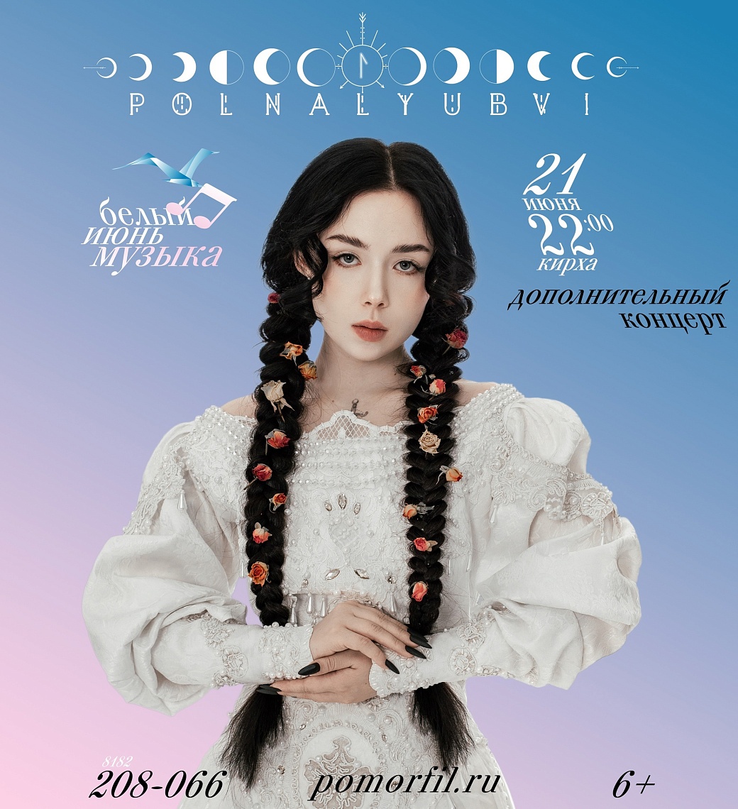 Polnalyubvi в белую ночь