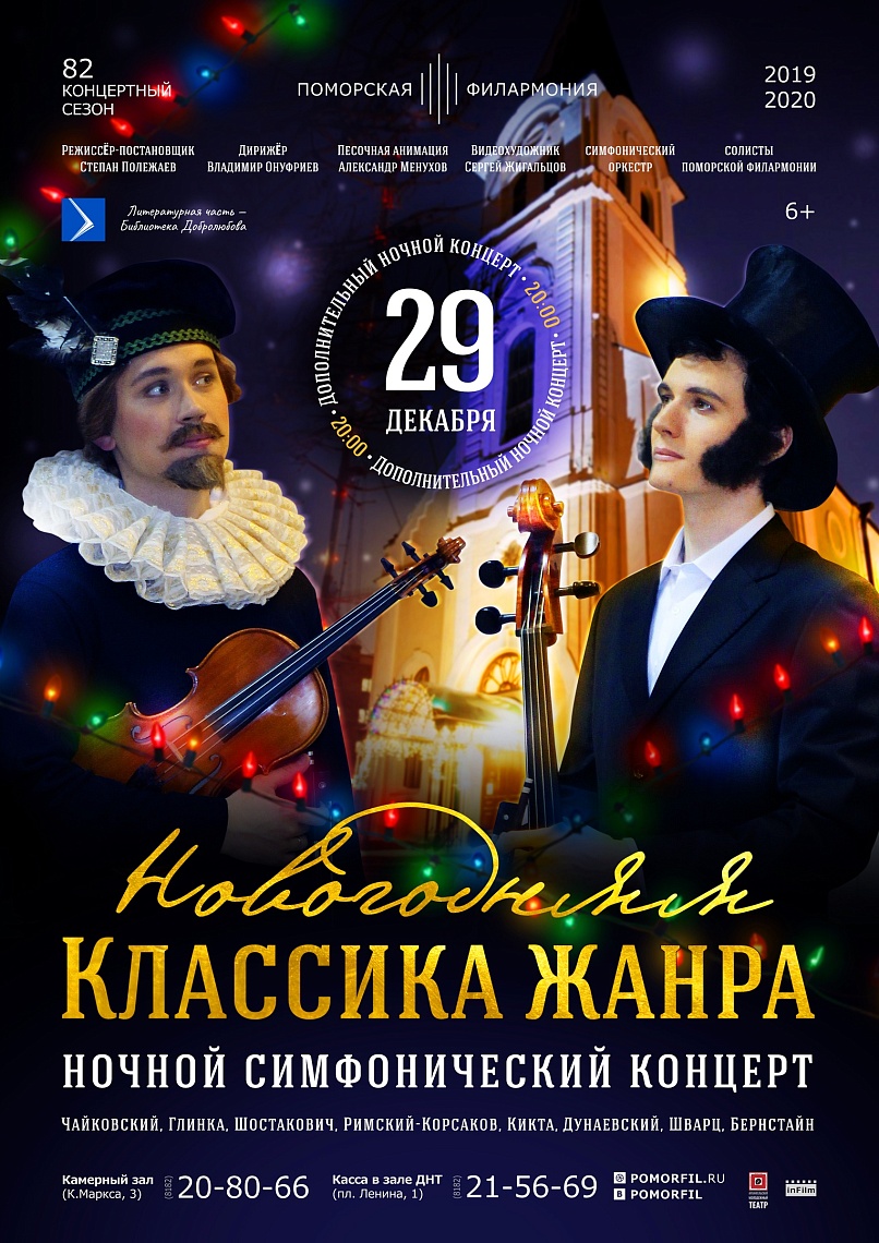 Новогодняя классика жанра