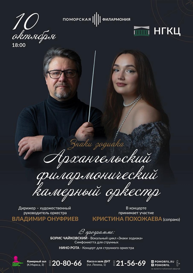 «Знаки зодиака»