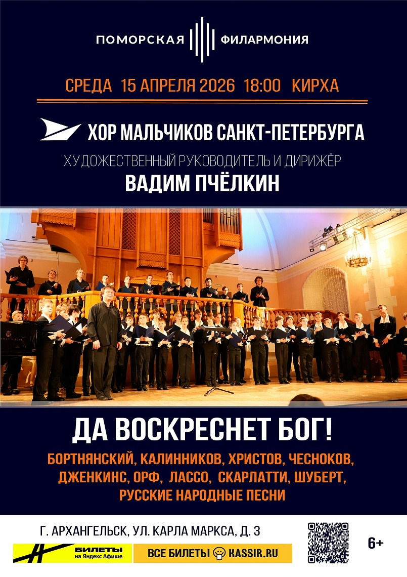 «Да воскреснет Бог!»