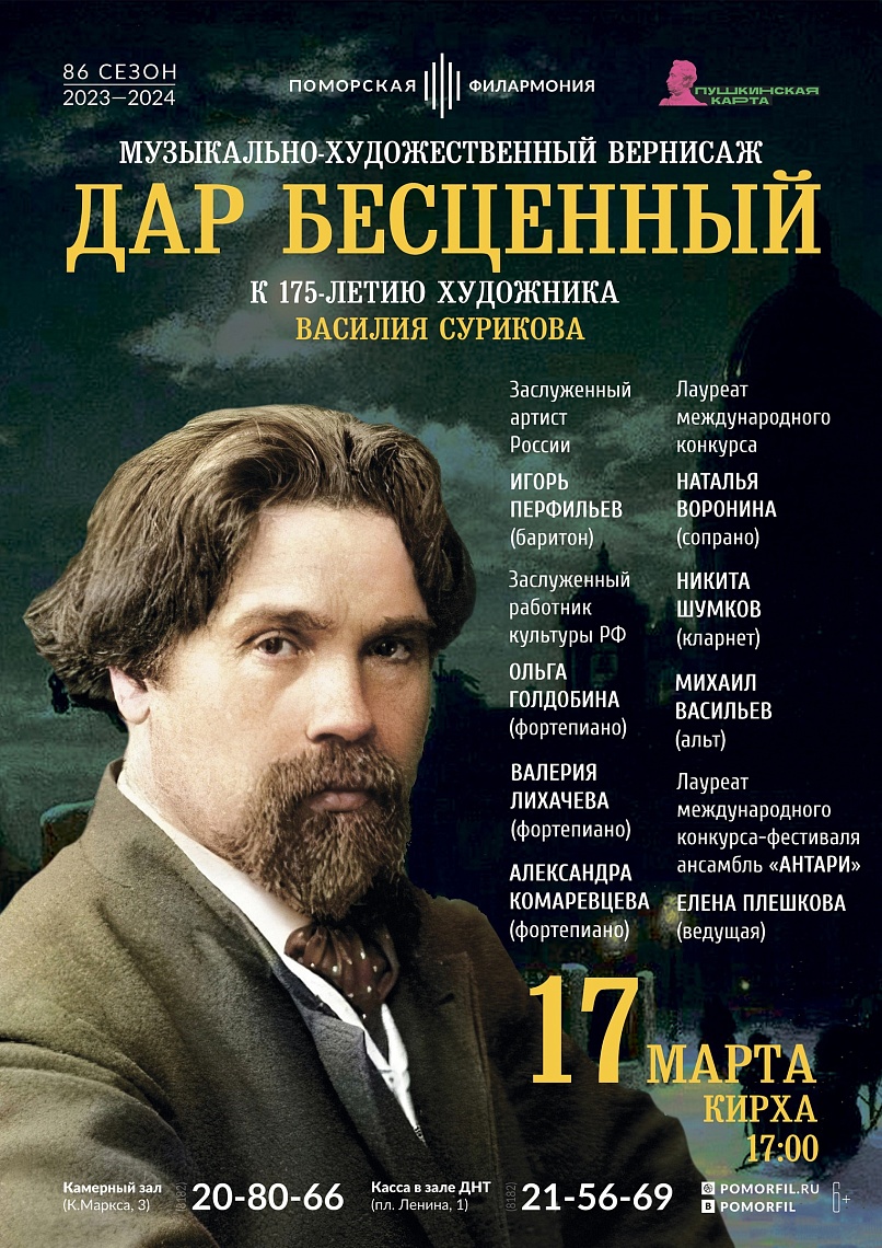 Дар бесценный