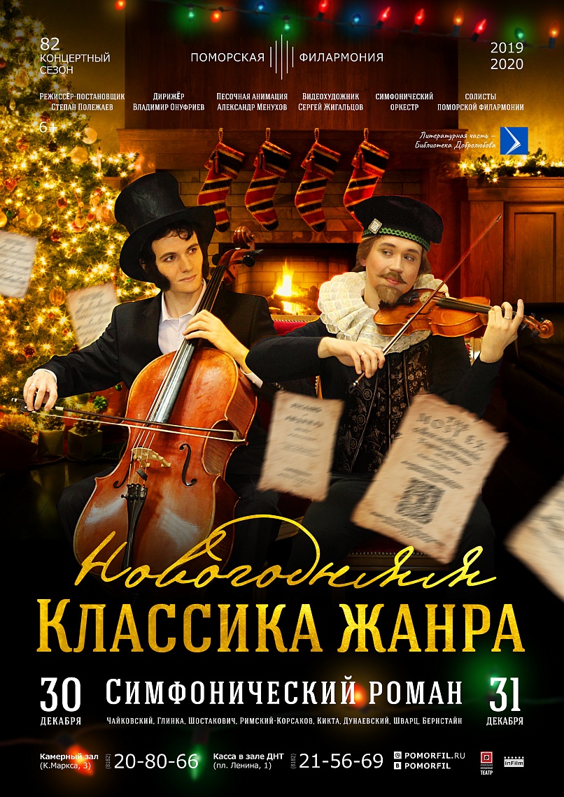 Новогодняя классика жанра 