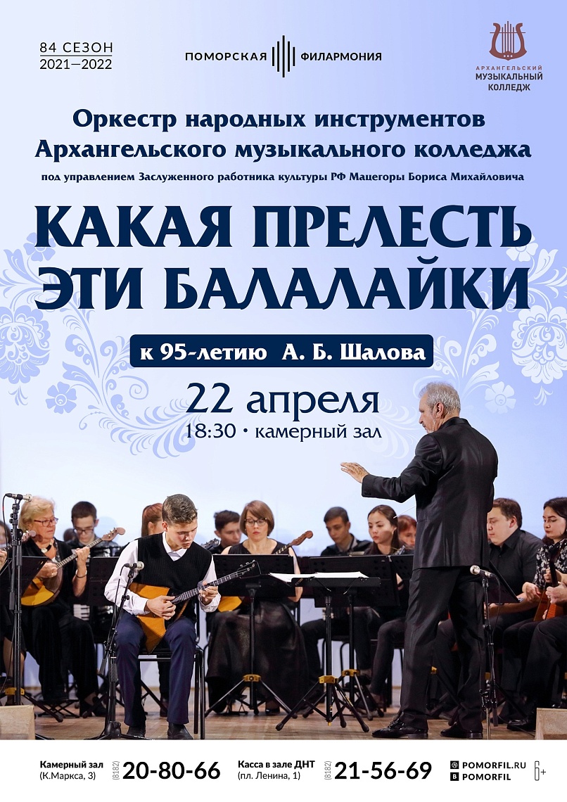 Концерт оркестра Музыкального колледжа