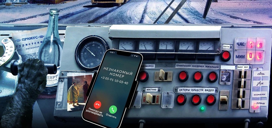 На новогоднюю мистерию – с «Пушкинской картой»!