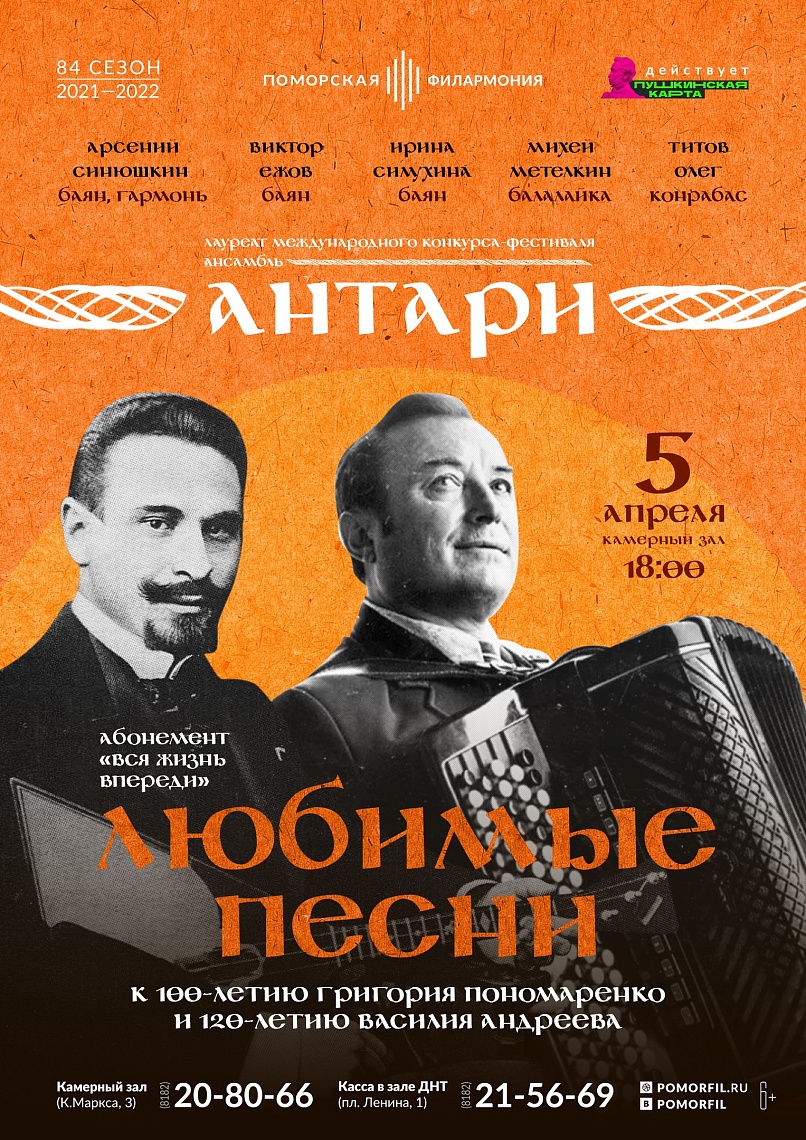 «Любимые песни»