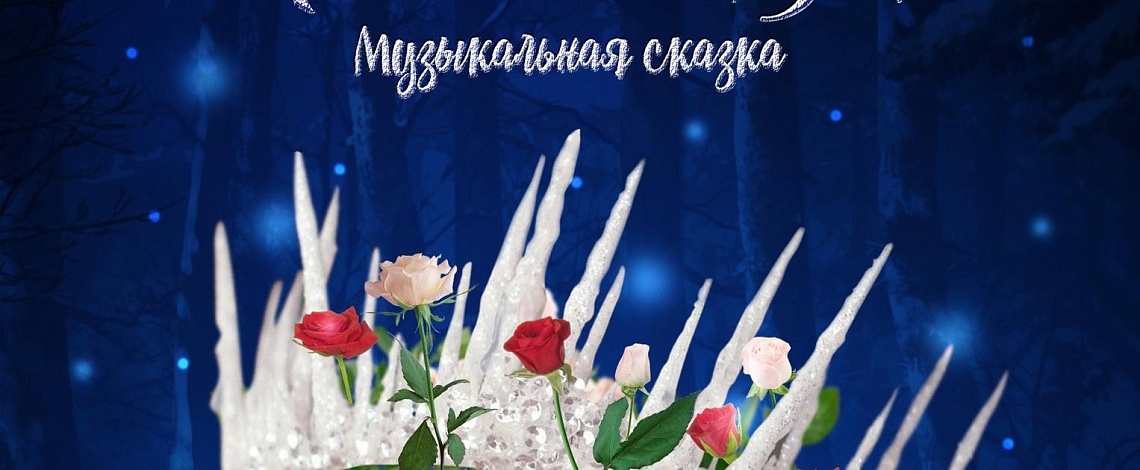 Внимание! Изменилось время начала концерта!