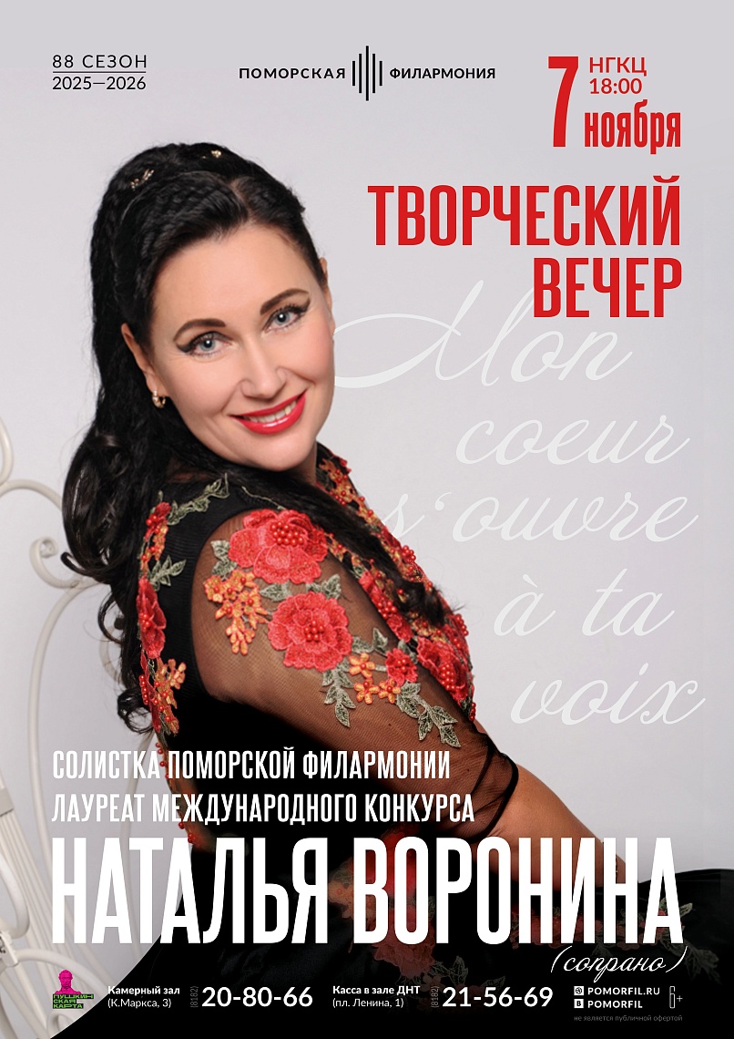 Открылася душа