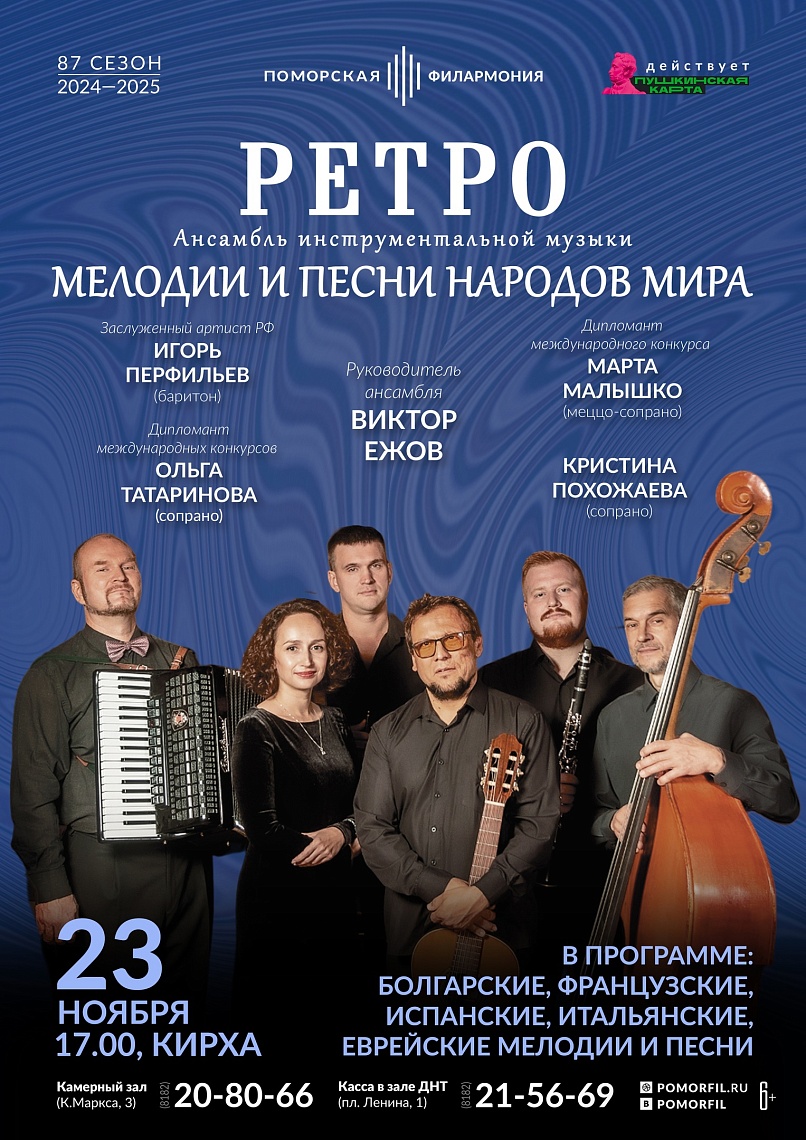 Мелодии и песни народов мира