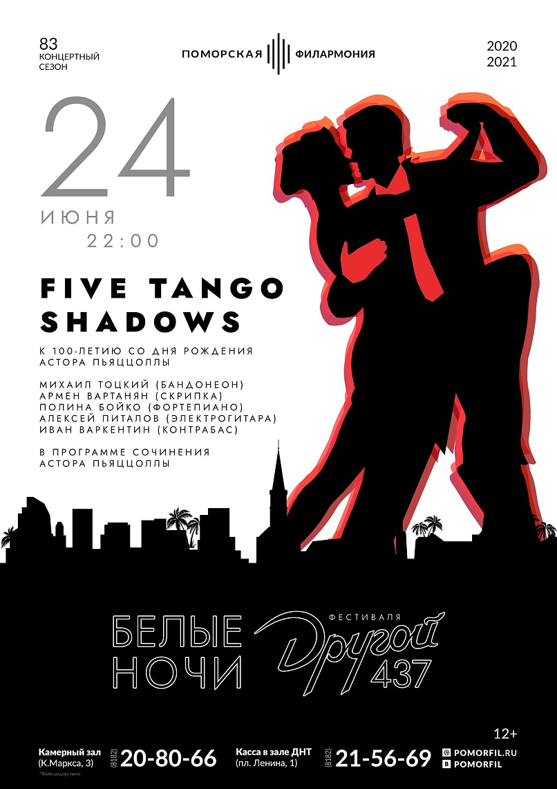 «Five Tango Shadows»