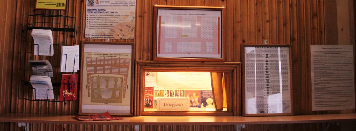 Открылась касса на площади Ленина, 1!