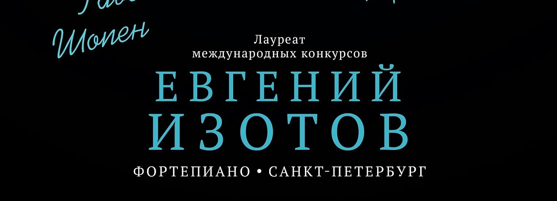 Внимание: замена артиста!