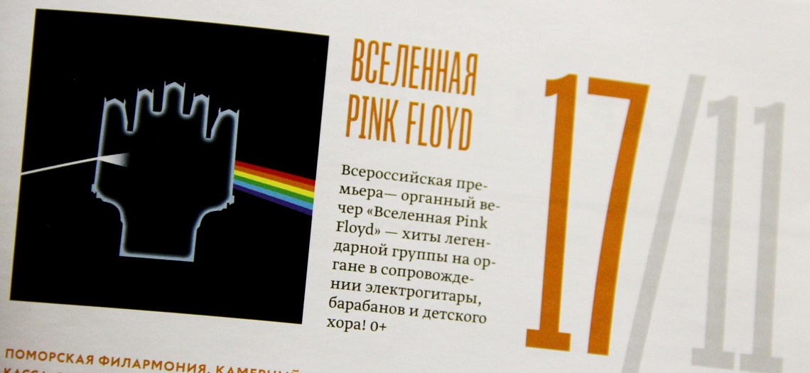 Ловите осенний Plus!